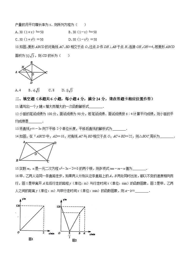 福建省福州市闽清县2022-2023学年八年级下学期6月期末数学试题（含答案）第2页