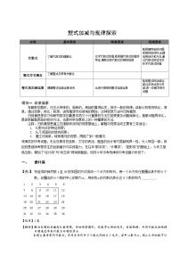 05、初中数学.整式加减与找规律.第05讲