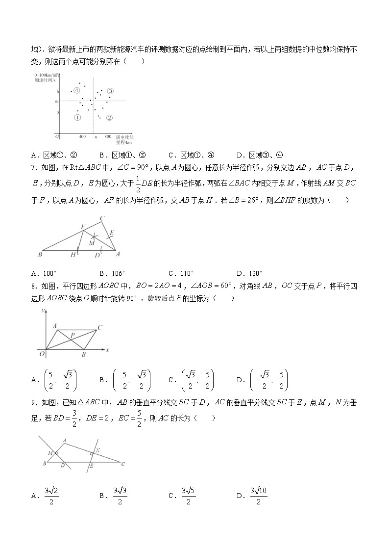 广东省深圳市高级中学2022-2023学年八年级下学期期末数学试题（含答案）02