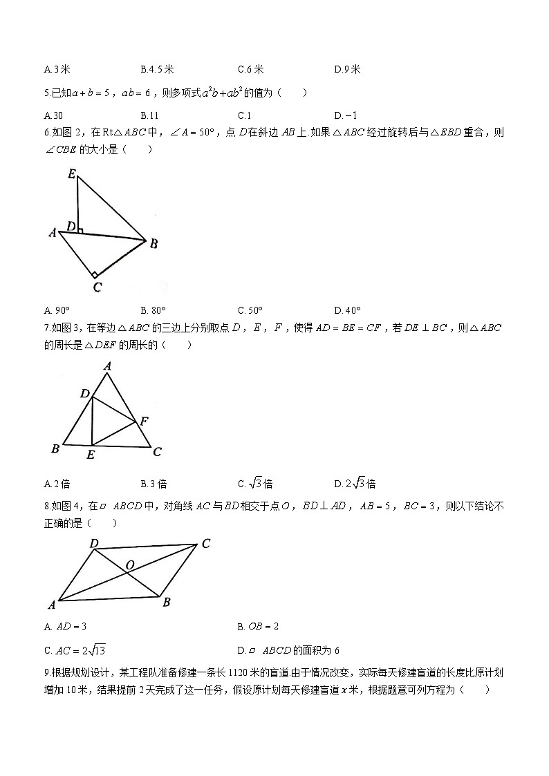 广东省深圳市龙华区2022-2023学年八年级下学期期末数学试题（含答案）02