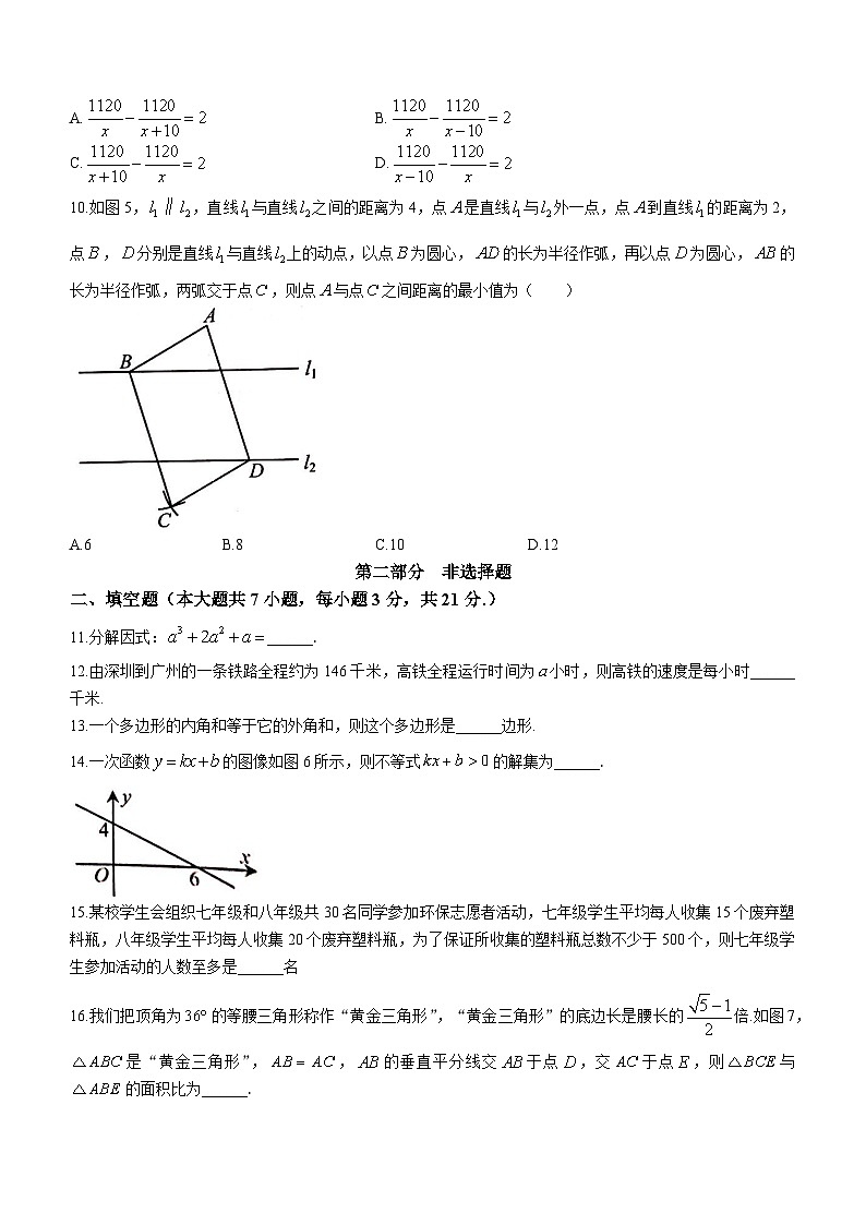 广东省深圳市龙华区2022-2023学年八年级下学期期末数学试题（含答案）03
