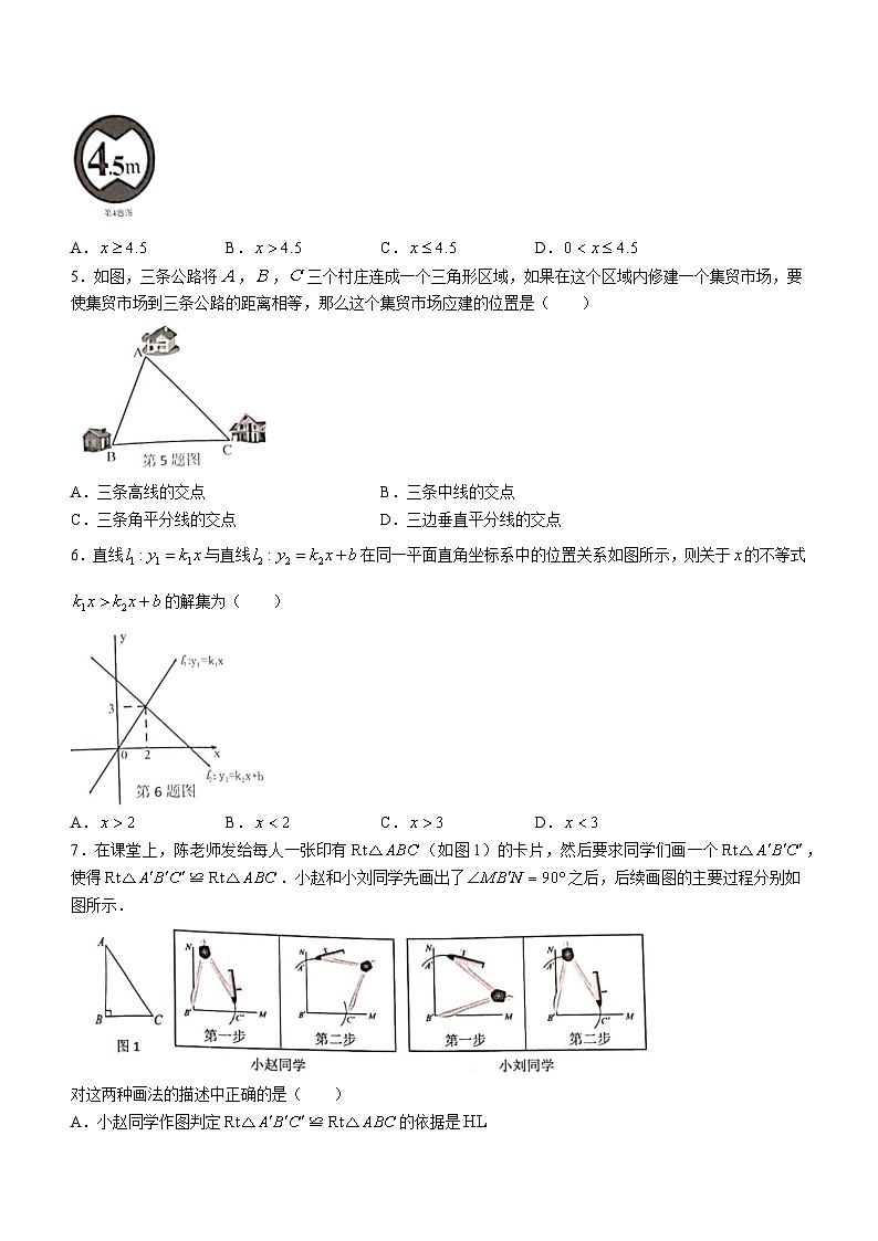 广东省深圳市罗湖区2022-2023学年八年级下学期期末数学试题（含答案）02