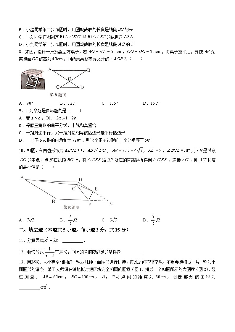广东省深圳市罗湖区2022-2023学年八年级下学期期末数学试题（含答案）03