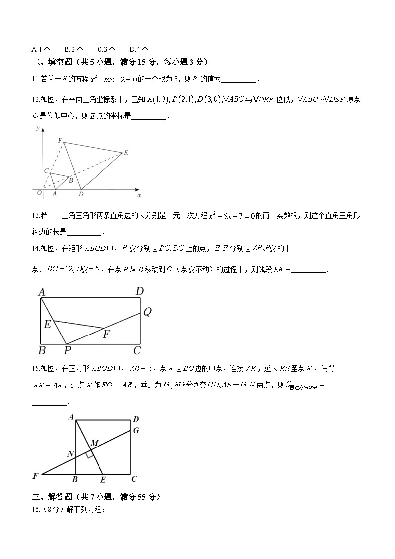 广东省深圳市外国语学校2022-2023学年八年级下学期期末数学试题（含答案）03