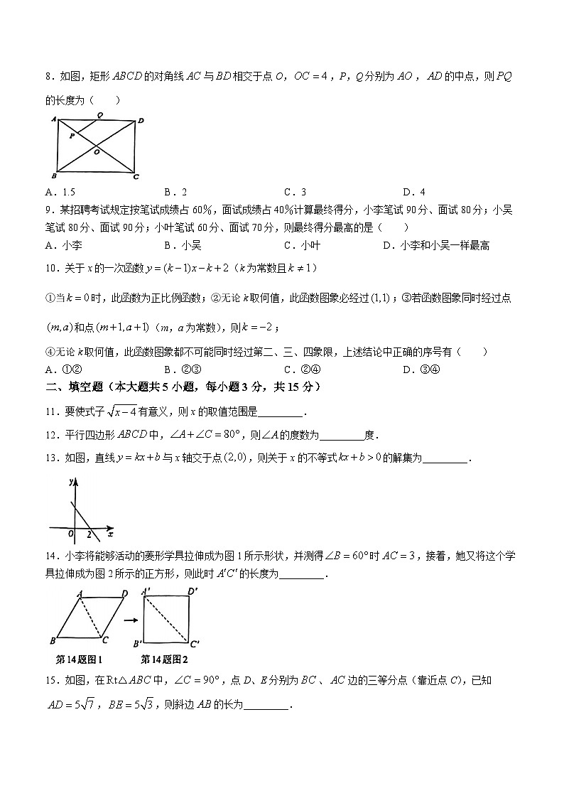 广东省珠海市香洲区2022-2023学年八年级下学期期末数学试题（含答案）02