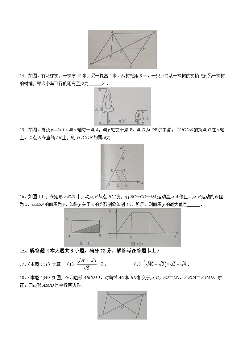 湖北省黄冈市2022-2023学年八年级下学期6月期末数学试题（含答案）03