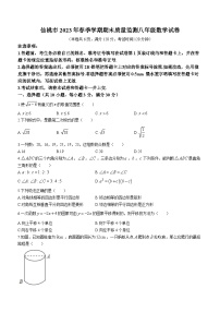 湖北省仙桃市2022-2023学年八年级下学期期末数学试题（含答案）