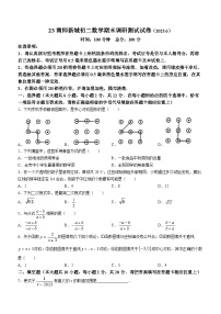 江苏省南京市建邺区2022-2023学年八年级下学期期末数学试题（含答案）