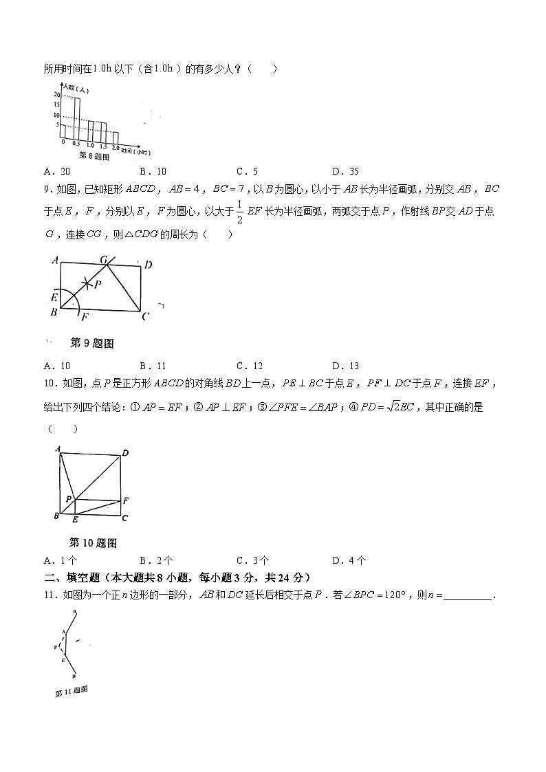 湖南省娄底市双峰县2022-2023学年八年级下学期7月期末数学试题（含答案）03