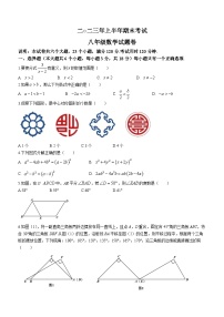 江西省吉安市遂川县2022-2023学年八年级下学期期末数学试题（含答案）