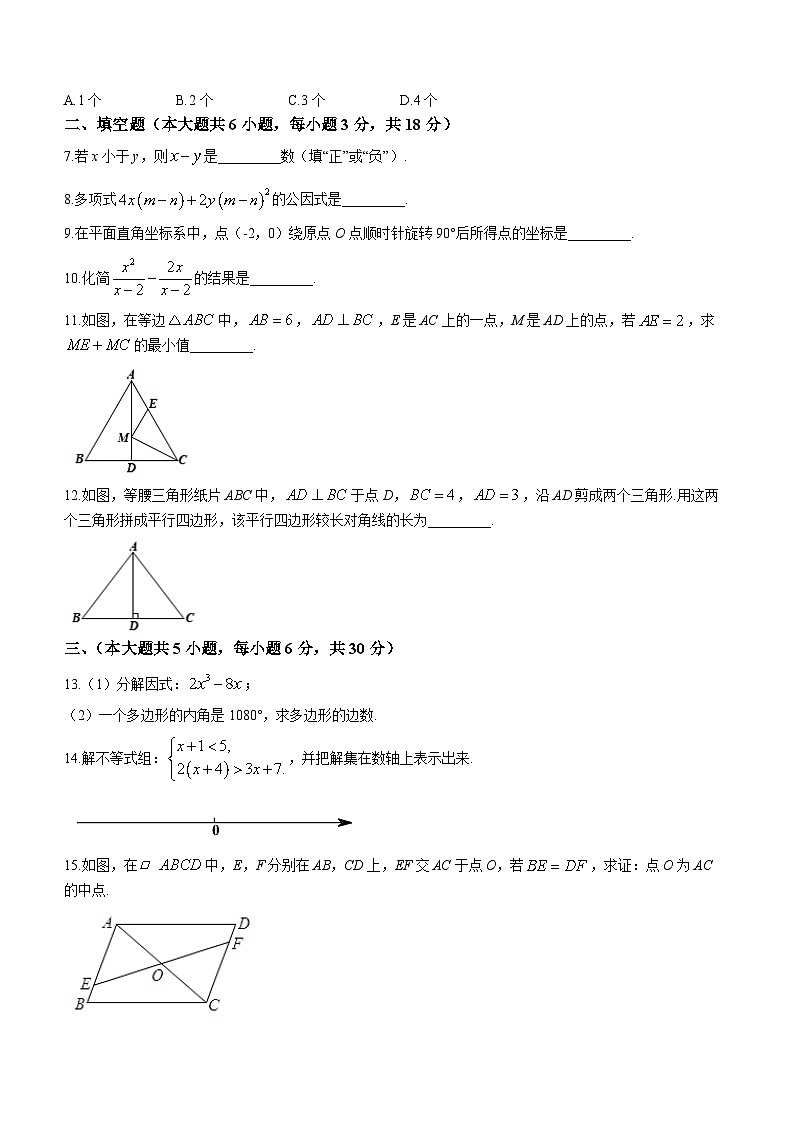 江西省吉安市遂川县2022-2023学年八年级下学期期末数学试题（含答案）02