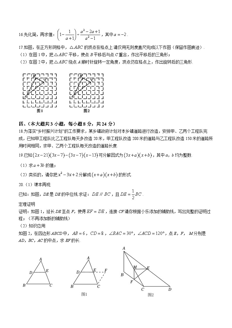 江西省吉安市遂川县2022-2023学年八年级下学期期末数学试题（含答案）03