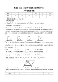 江西省南昌市南昌县2022-2023学年八年级下学期6月期末数学试题（含答案）