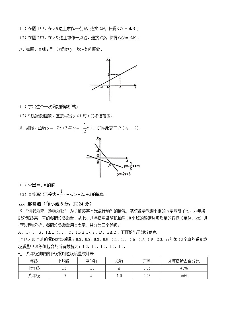 江西省南昌市南昌县2022-2023学年八年级下学期6月期末数学试题（含答案）03