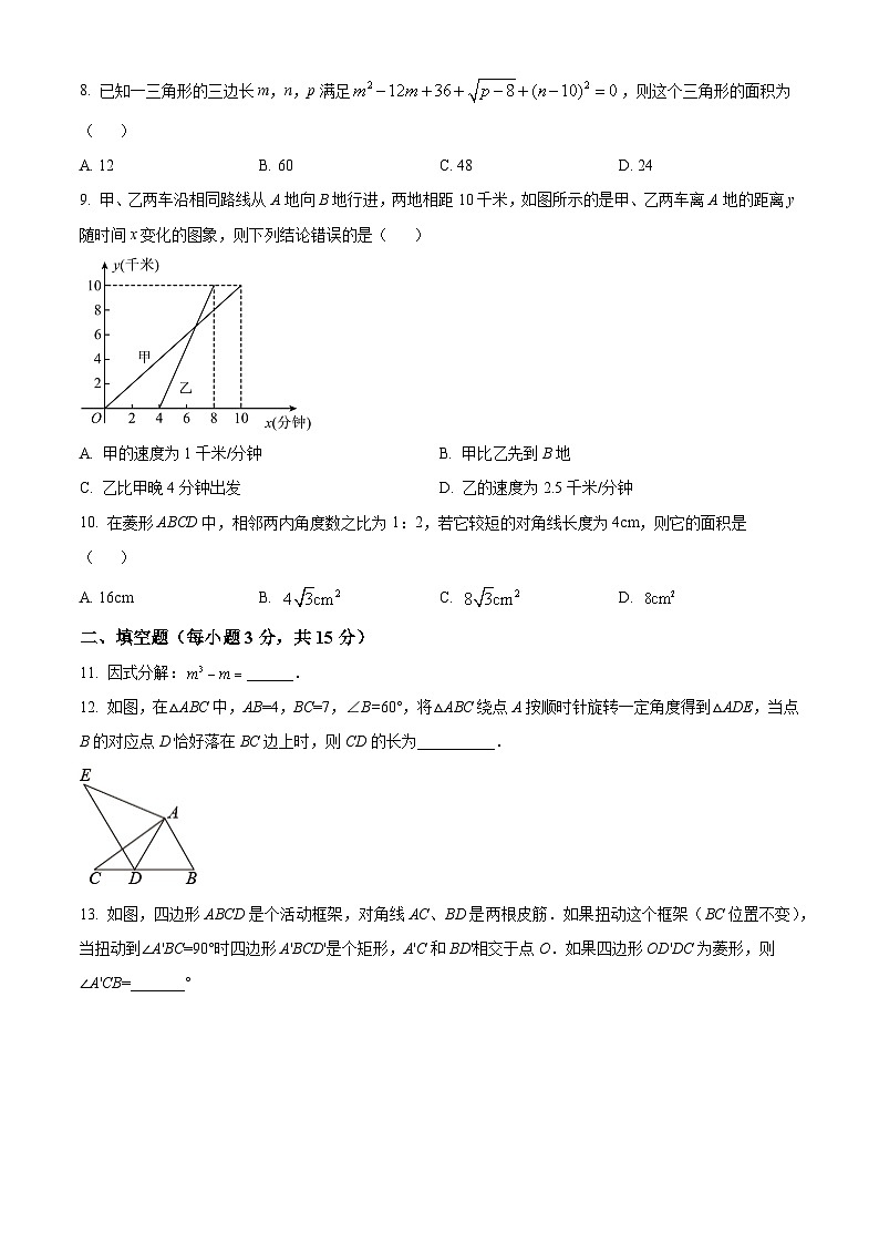 山西省晋城市第一中学校2022-2023学年八年级下学期期末数学试题（含答案）02