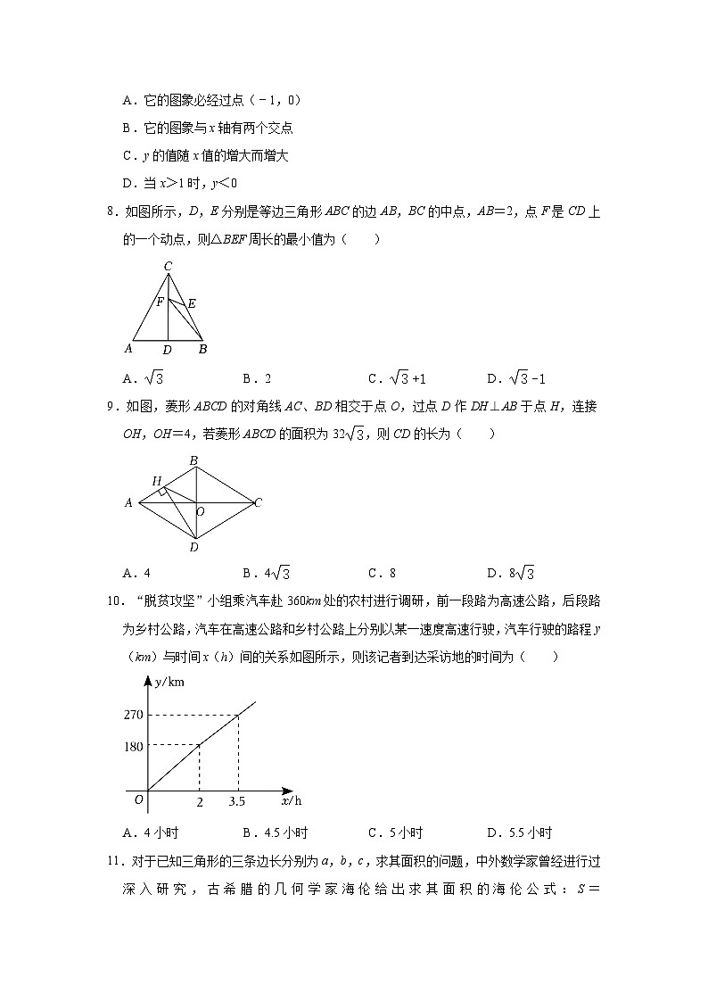 四川省泸州市泸县第四中学2022-2023学年八年级下学期期末数学试卷（含答案）第2页