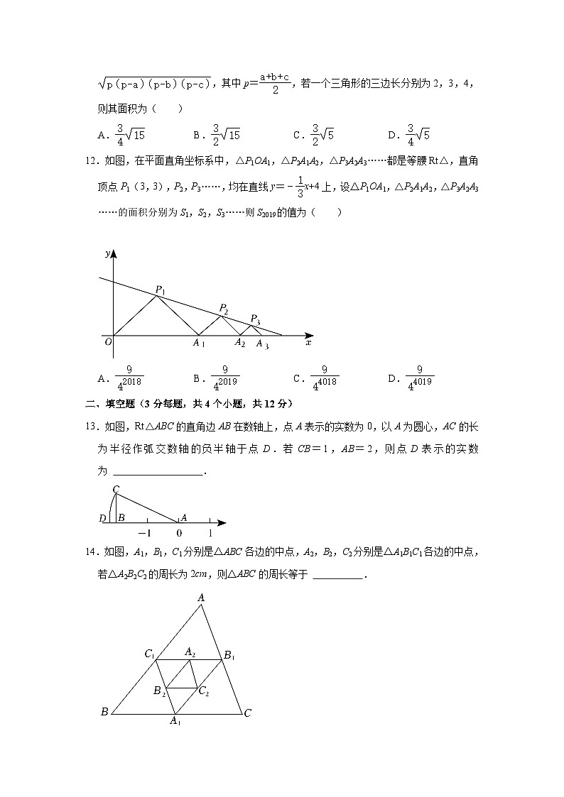 四川省泸州市泸县第四中学2022-2023学年八年级下学期期末数学试卷（含答案）第3页