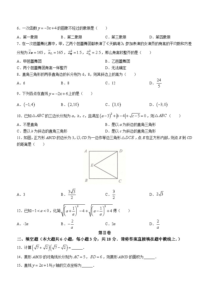 天津市东丽区2022-2023学年八年级下学期期末数学试题（含答案）第2页