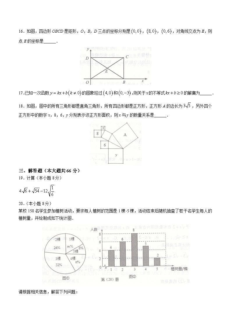 天津市东丽区2022-2023学年八年级下学期期末数学试题（含答案）第3页