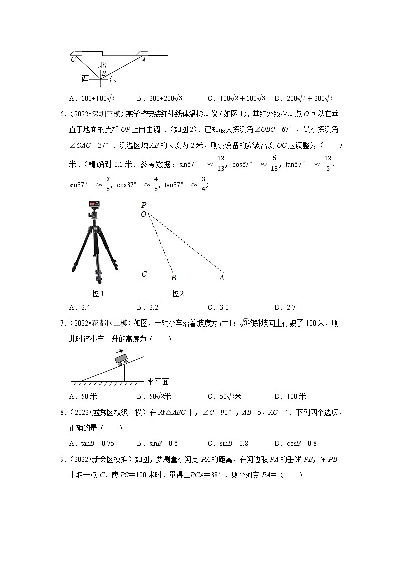 2023年广东省中考数学第一轮复习卷：15锐角三角函数第2页