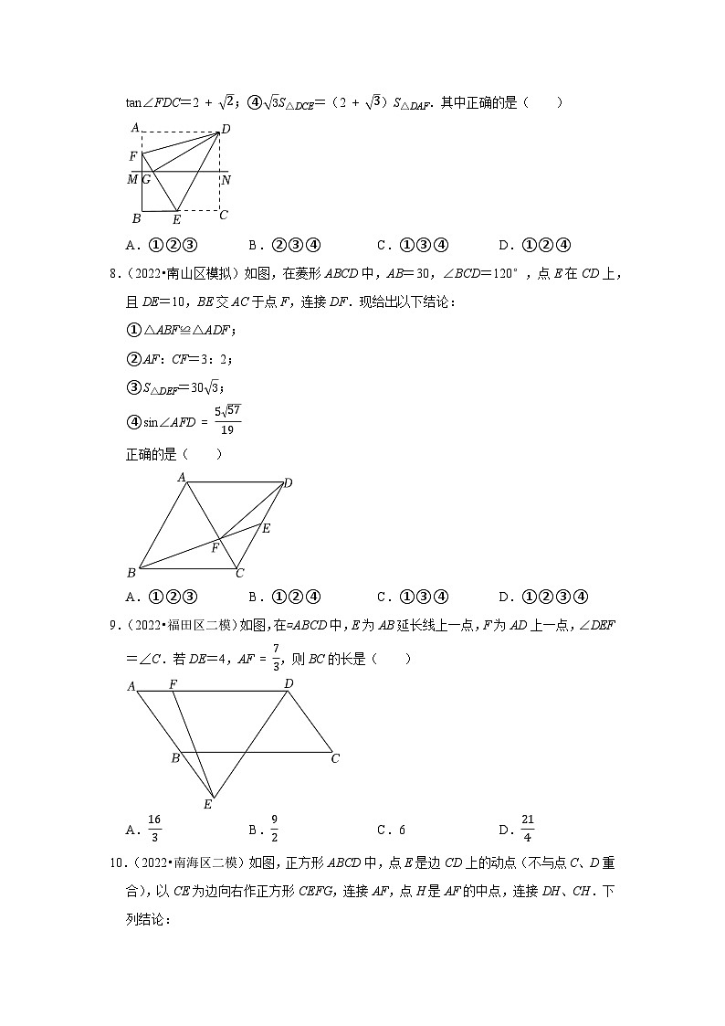 2023年广东省中考数学第一轮复习卷：14图形的相似第3页