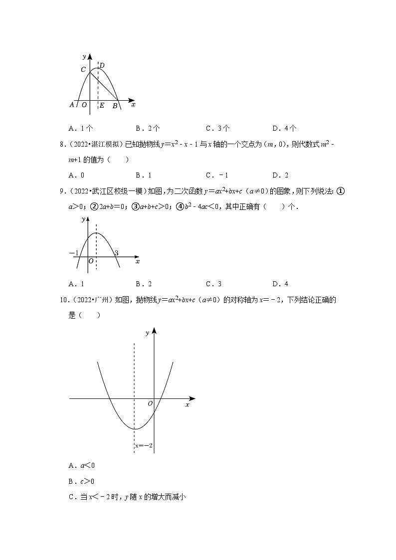 2023年广东省中考数学第一轮复习卷：8二次函数第3页