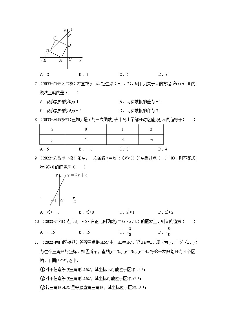 2023年广东省中考数学第一轮复习卷：6一次函数第3页