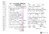 黑龙江省双鸭山市宝清县八五三农场中学2022-2023学年七年级下学期期末 数学试题