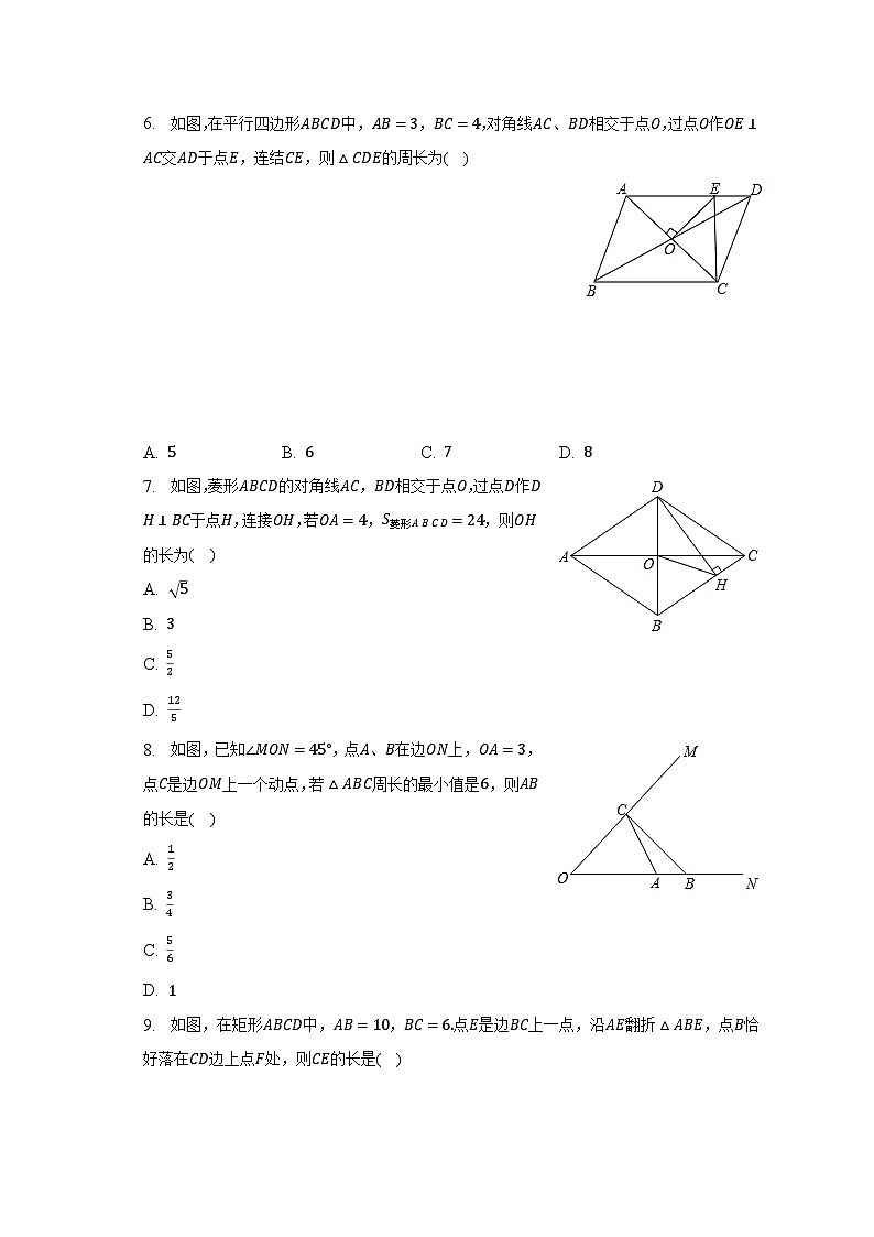 2022-2023学年山东省德州市武城县八年级（下）期中数学试卷（含解析）02