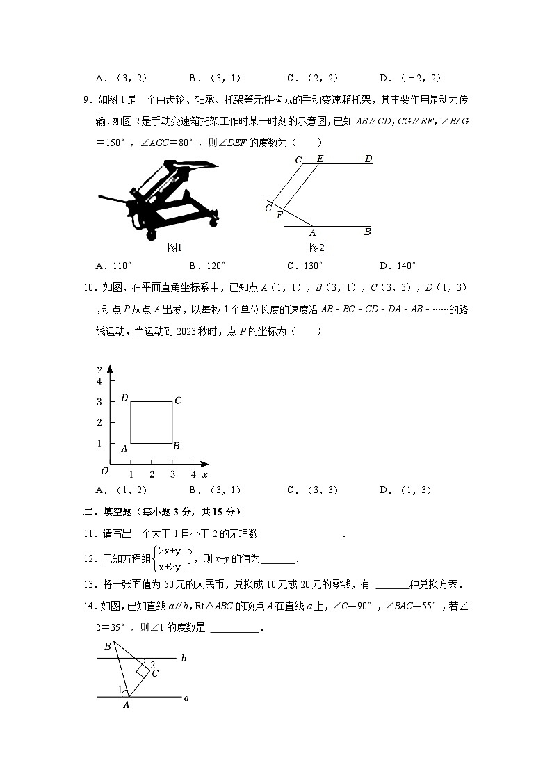 2022-2023学年河南省信阳市固始县七年级（下）期末数学试卷（含解析）03