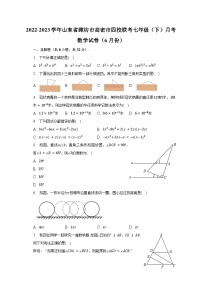 2022-2023学年山东省潍坊市高密市四校联考七年级（下）月考数学试卷（6月份）（含解析）