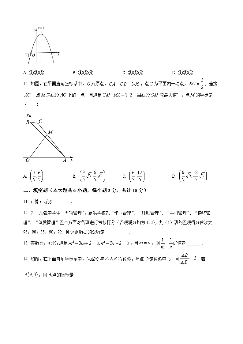 2023年湖北省鄂州市中考数学真题第3页