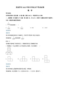 2023年湖南省张家界市中考数学真题 （解析版）