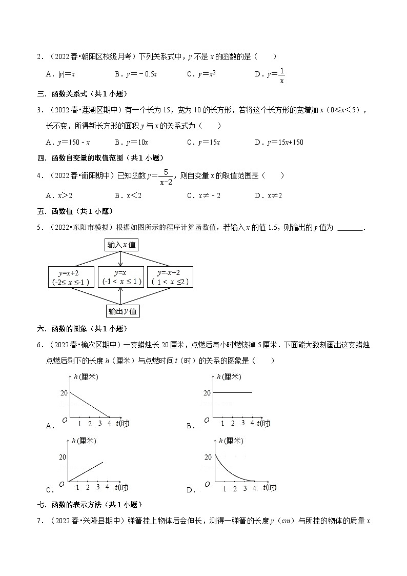 【暑假提升】北师大版数学七年级（七升八）暑假-专题第16讲《一次函数全章复习与测试》预习讲学案03