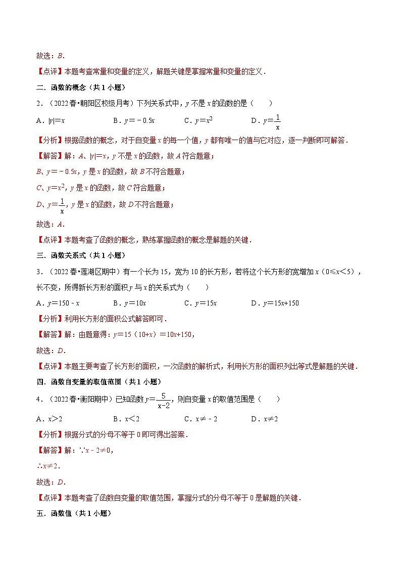 【暑假提升】北师大版数学七年级（七升八）暑假-专题第16讲《一次函数全章复习与测试》预习讲学案03