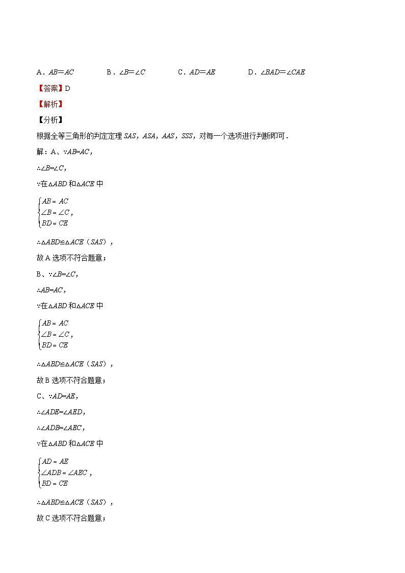 【暑假提升】浙教版数学七年级（七升八）暑假-专题第10讲《等腰三角形的判定定理》预习讲学案03