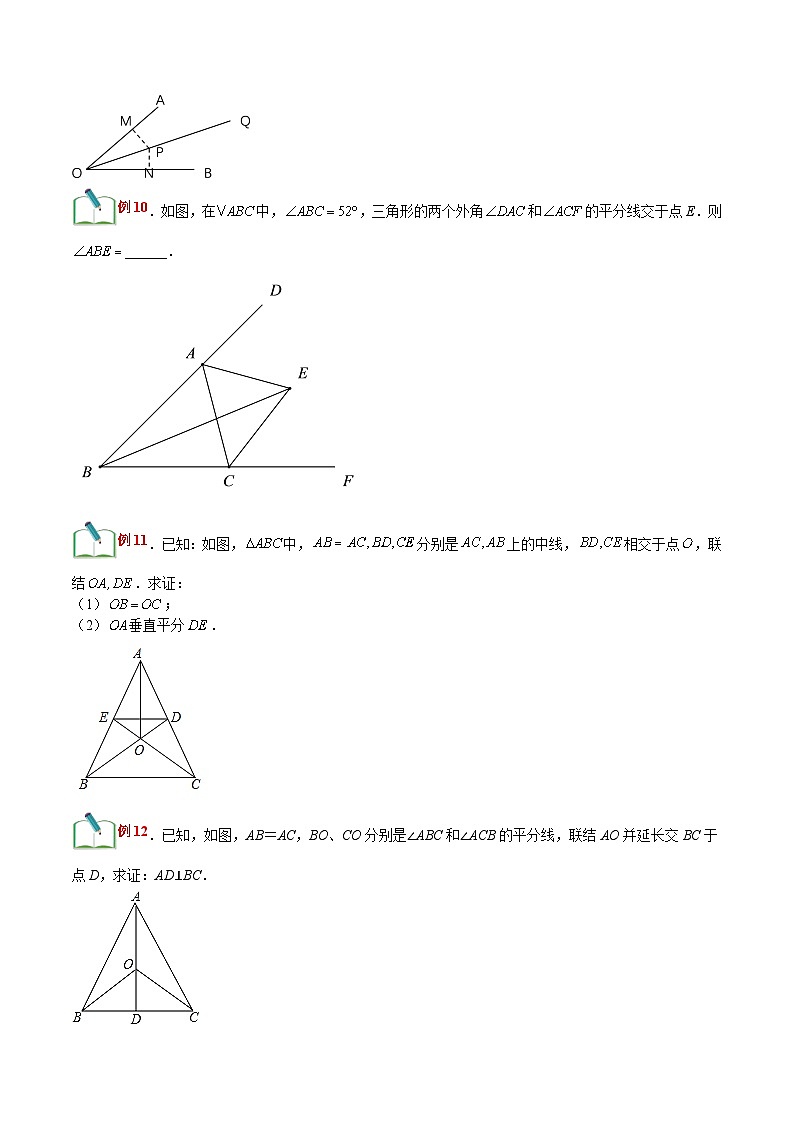 【暑假提升】浙教版数学七年级（七升八）暑假-专题第11讲《逆命题和逆定理》预习讲学案03