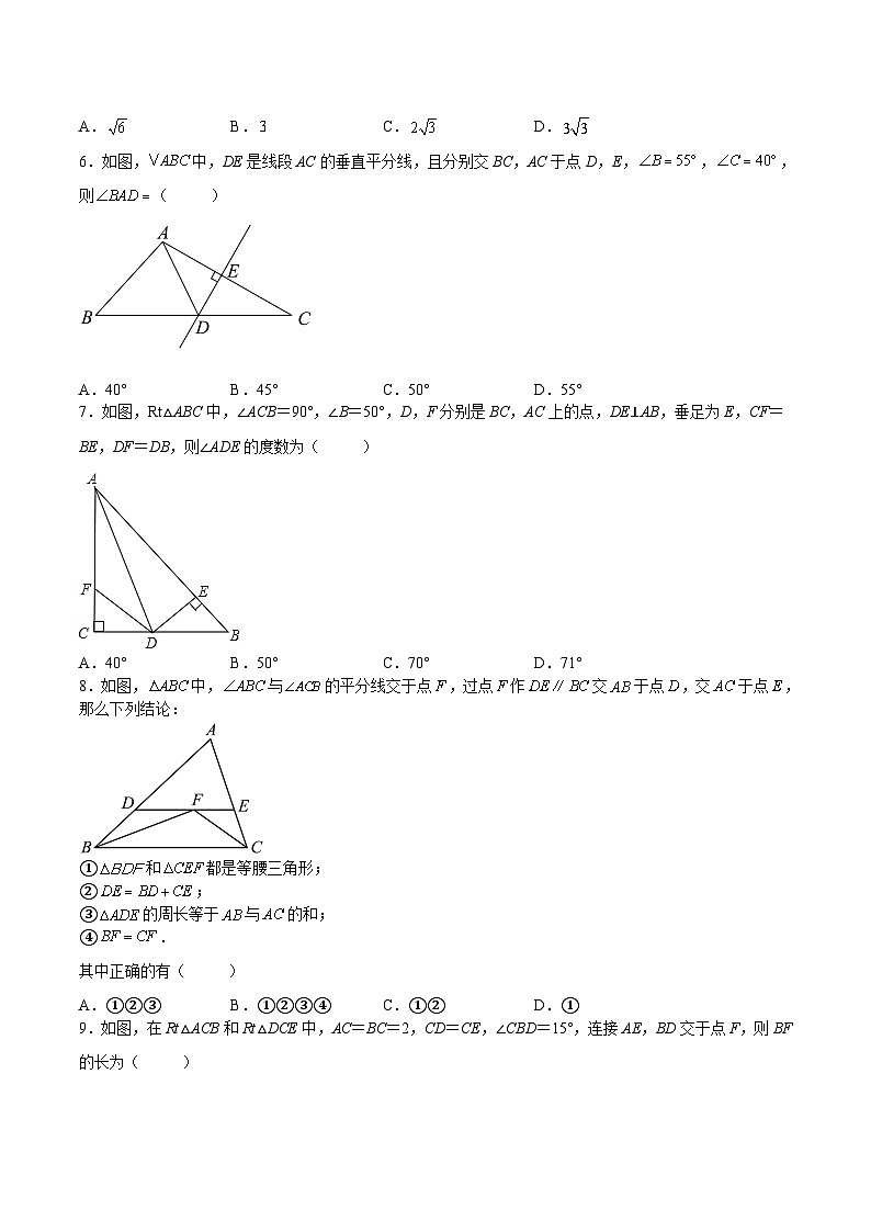 【暑假提升】浙教版数学七年级（七升八）暑假-专题第15讲《特殊三角形 单元综合检测（重点）》预习讲学案02