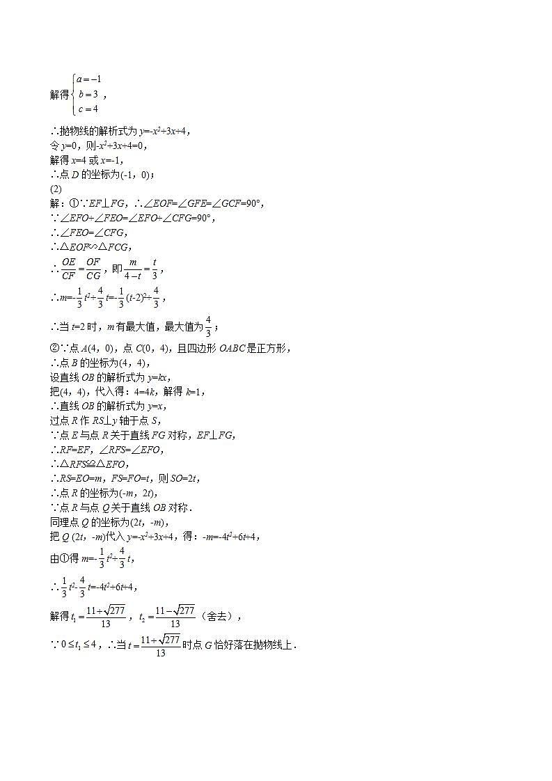 【暑假提升】浙教版数学八年级（八升九）暑假-专题第11讲《中考怎么考-二次函数存在性问题》预习讲学案02