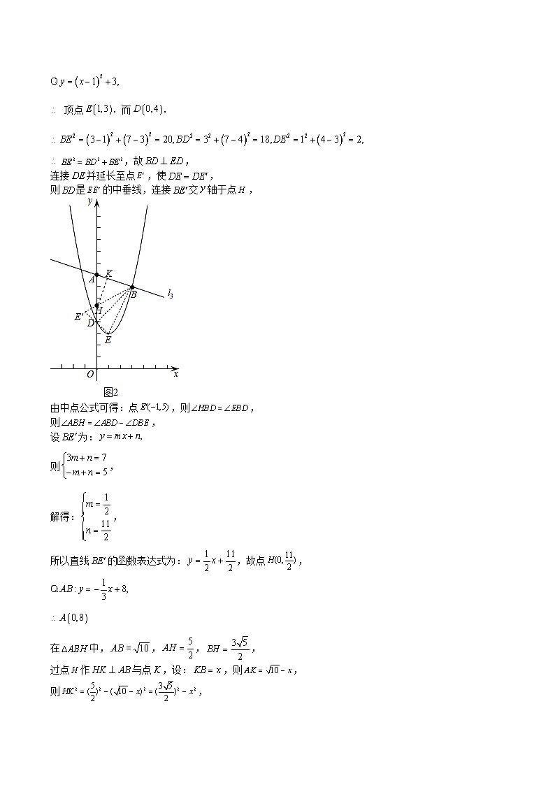 【暑假提升】浙教版数学八年级（八升九）暑假-专题第12讲《中考怎么考-二次函数最值问题》预习讲学案02