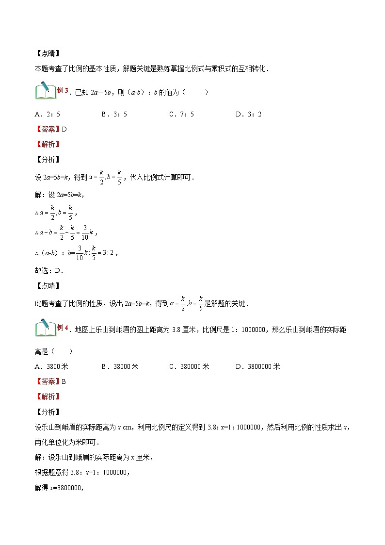 【暑假提升】浙教版数学八年级（八升九）暑假-专题第30讲《成比例线段》预习讲学案03