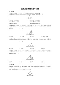 初中数学北师大版七年级下册1 认识三角形第3课时课时训练