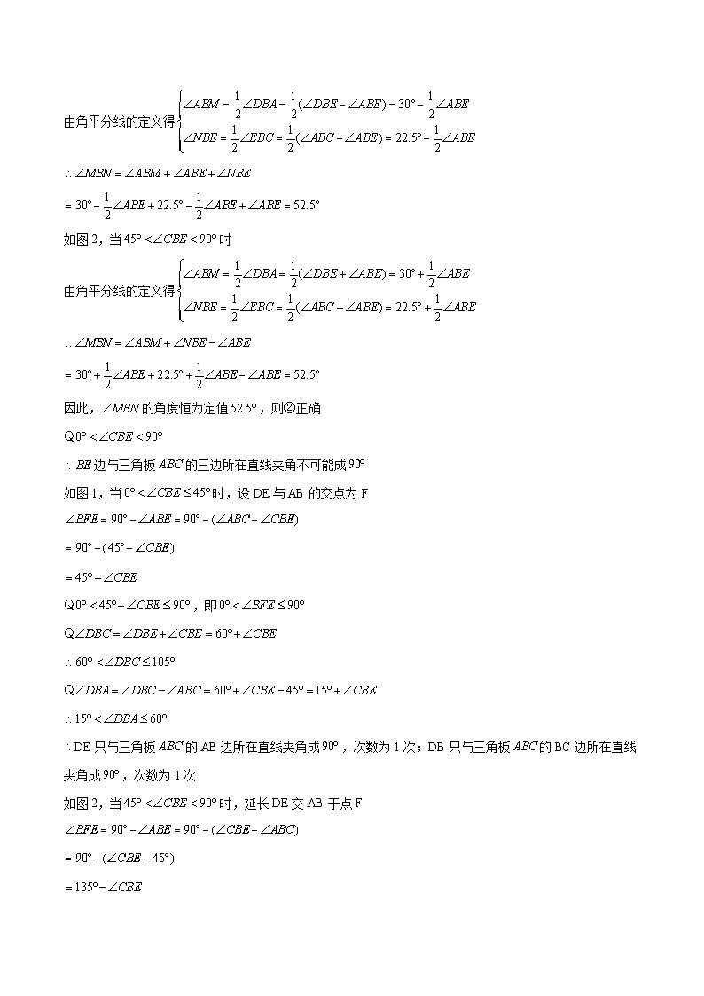 【暑假培优训练】2023年人教版数学七年级（七升八）暑假第04天：《几何图形初步》提升训练02