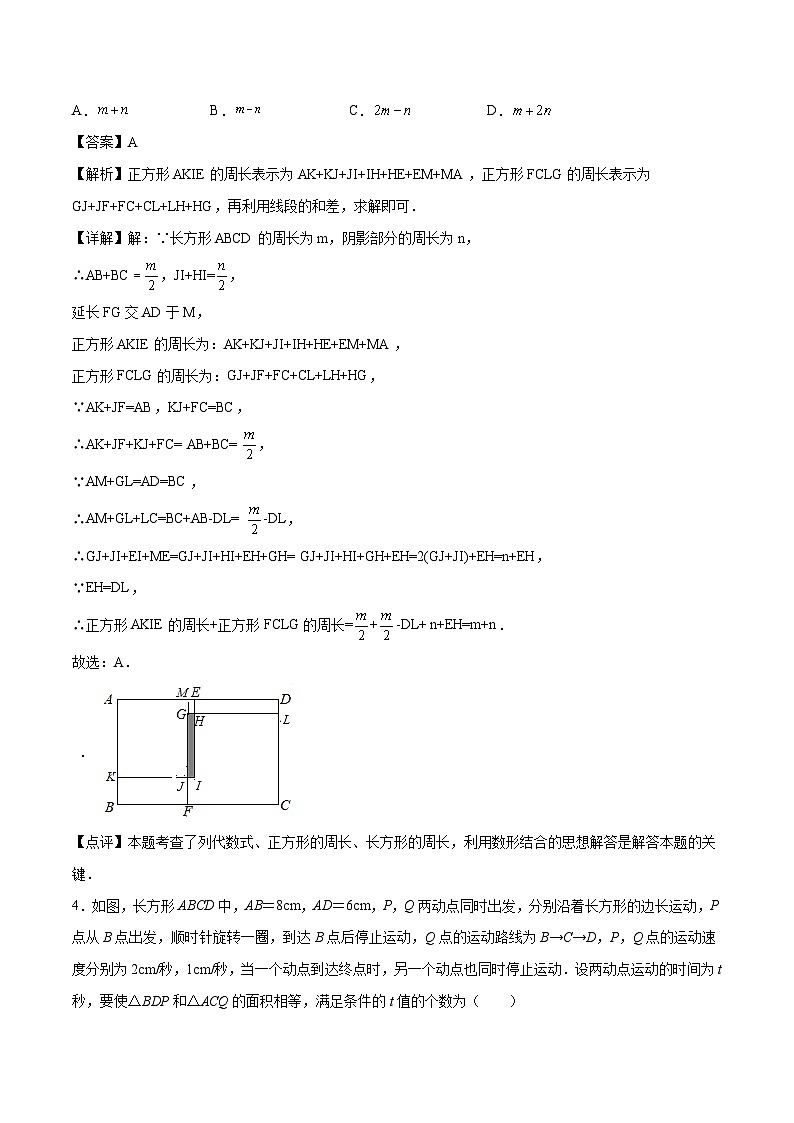 【暑假培优训练】2023年人教版数学七年级（七升八）暑假第15天：《阶段测试》提升训练02
