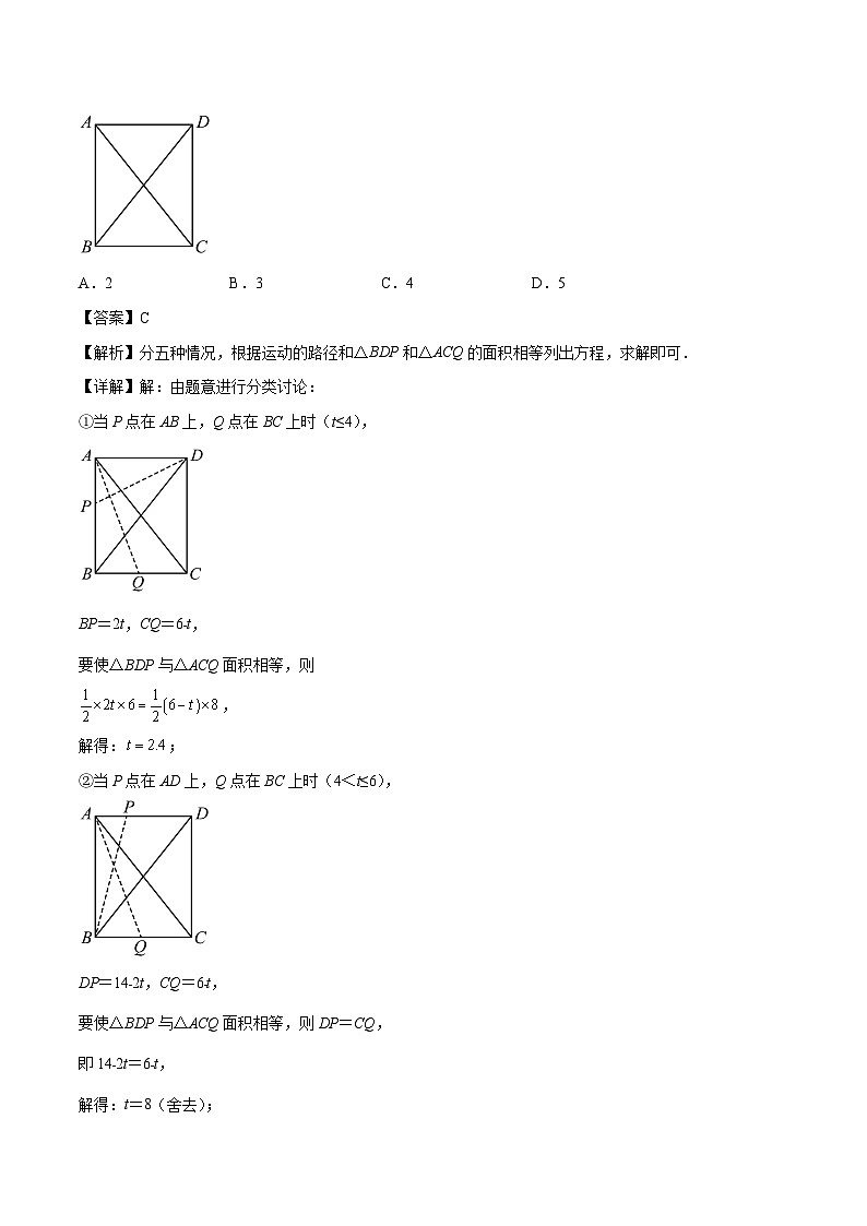【暑假培优训练】2023年人教版数学七年级（七升八）暑假第15天：《阶段测试》提升训练03