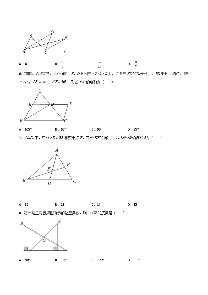 【暑假培优训练】2023年人教版数学八年级（八升九）暑假第01天 《三角形》提升训练（原卷版）第2页