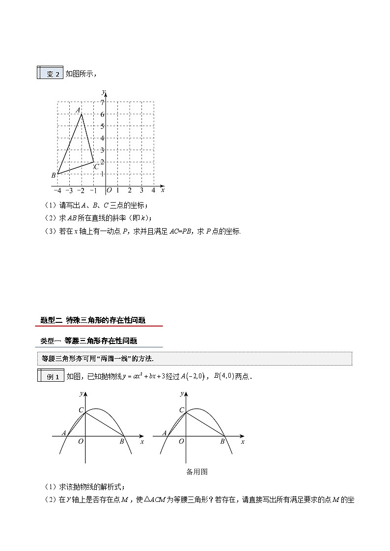【暑假提升】2023年人教版数学八年级（八升九）暑假-专题2.1《二次函数的实际应用》预习讲学案（解析版）第2页