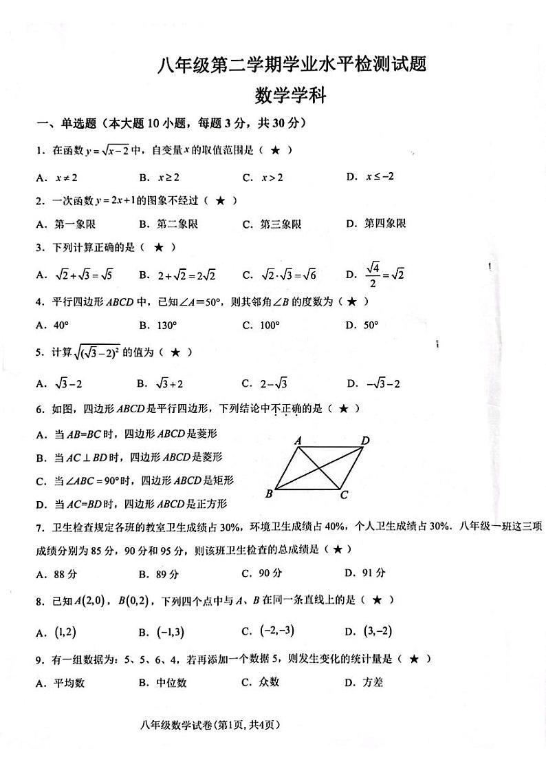 广东省肇庆市高要区2022-2023学年八年级下学期7月期末数学试题01