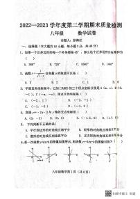 河北省保定市曲阳县2022-2023学年八年级下学期7月期末数学试题