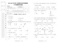 黑龙江省齐齐哈尔市讷河市2022-2023学年八年级下学期期末教学质量测查数学试卷